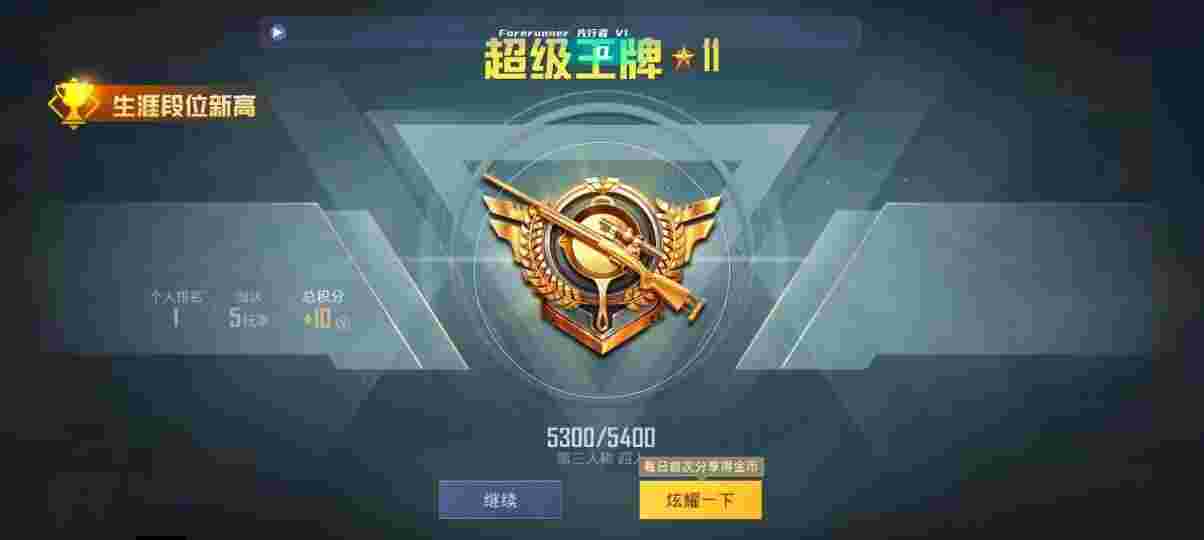 和平精英先行者透视直装 - 和平精英国际服吃鸡辅助器辅助预览图